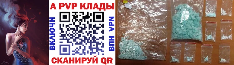 A PVP СК Купить Татарск