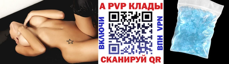 Альфа ПВП крисы CK Татарск