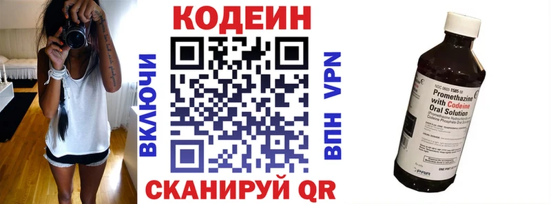Купить  Татарск  Кодеин напиток Lean (лин) 