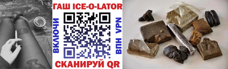Гашиш ice o lator Купить закладки Татарск