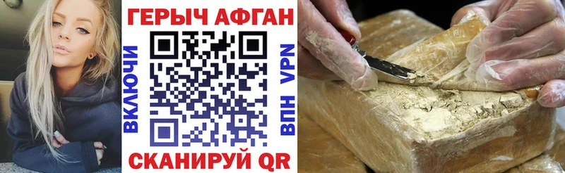 ГЕРОИН VHQ  Купить  Татарск 