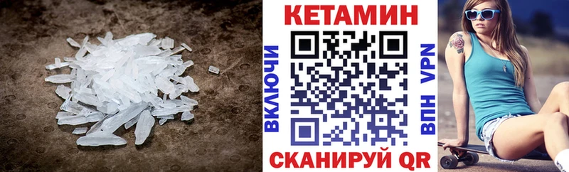 КЕТАМИН ketamine  Купить закладки  Татарск 