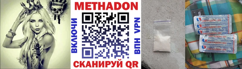МЕТАДОН кристалл  Купить где  Татарск 